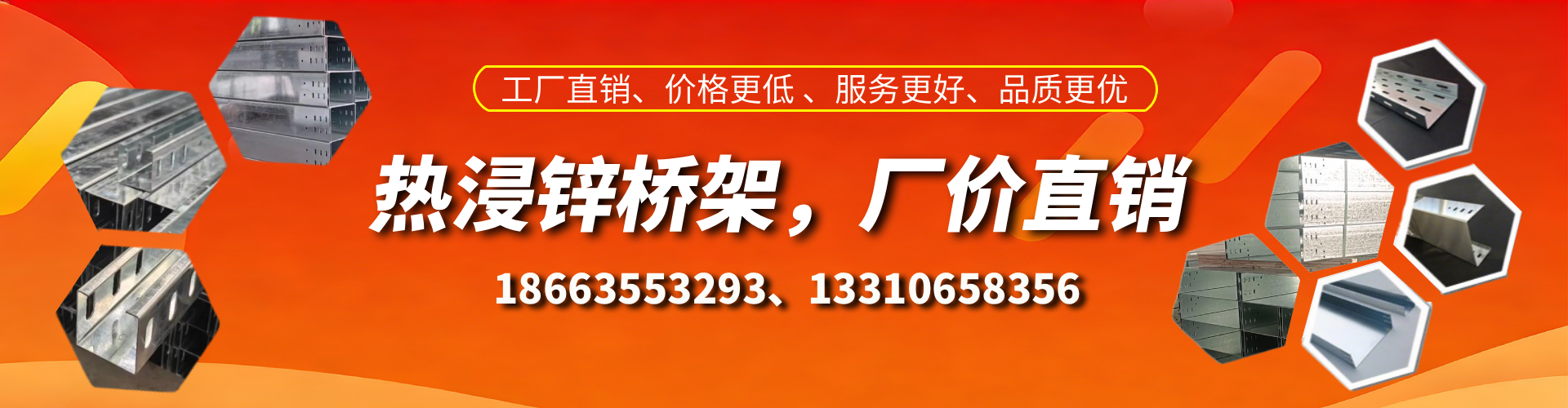进贤热浸锌桥架厂家